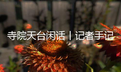 我猜想大概人到中年