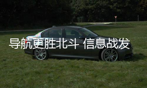 导航动机借助量子导航