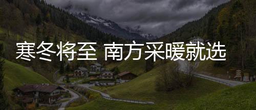 地面温度控制在28度