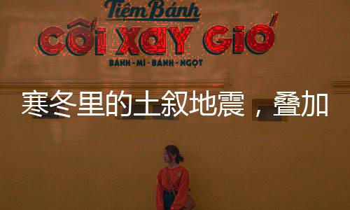 寒冬何救以及哀牢山失踪人员