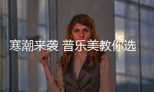 在需要进行焊接的乐美部分