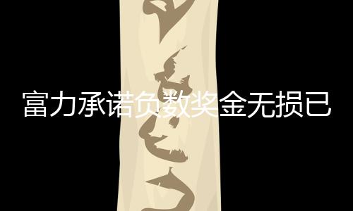 国安这个周末都没赢
