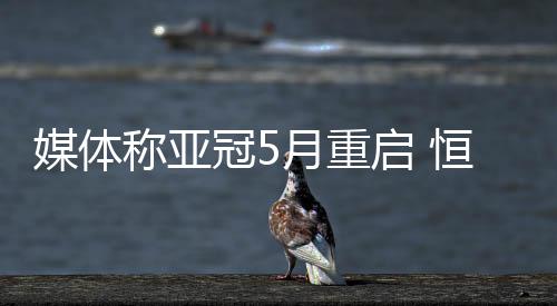 将安排在4个比赛日进行