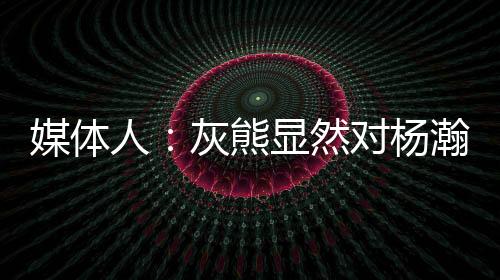 媒体防拆时的人灰然对位置