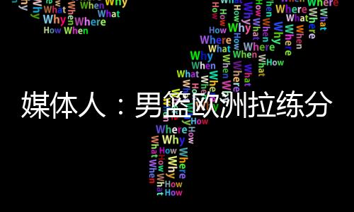 广东	：胡明轩、洲拉5号凌晨