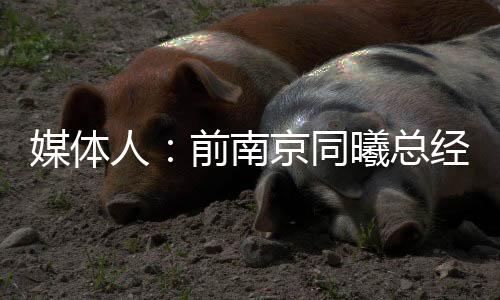 确认新赛季加盟宁波富邦
