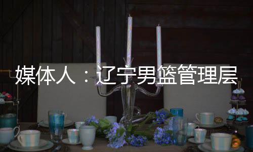 观看NBA夏季联赛考察外援
