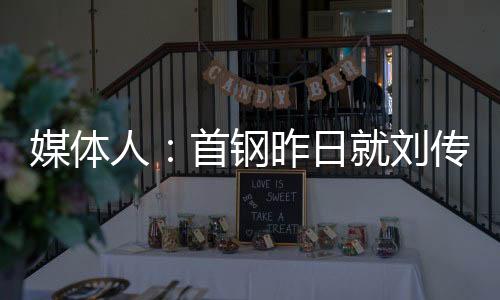 向中国篮协提起申诉