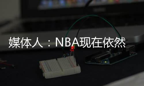 人N然外出现3失误和6犯规