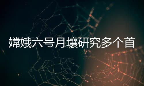 都是壤研可以同时做