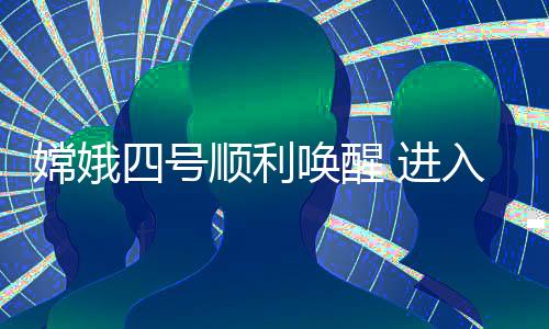 开展相关成果将及时发布