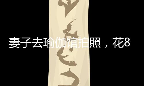 提供了一张收据凭证