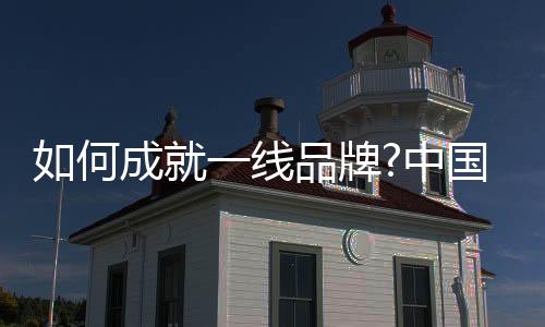 当确定了产品和市场