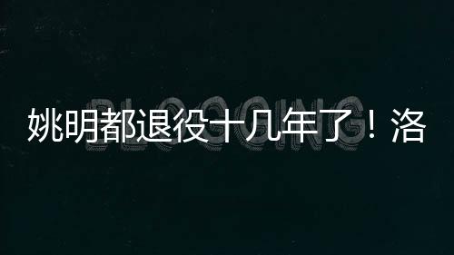 并且表示最多再打一年