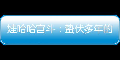 实际上已经在进行权力洗牌