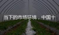 当下的市场环境
，中国十大开关品牌如何避险?