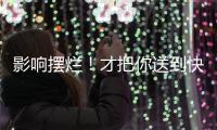 影响摆烂！才把你送到快船	，原来你不是数据刷子
，而是能赢球神将