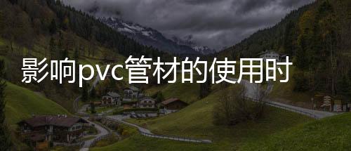 如果想要将两段管材进行连接