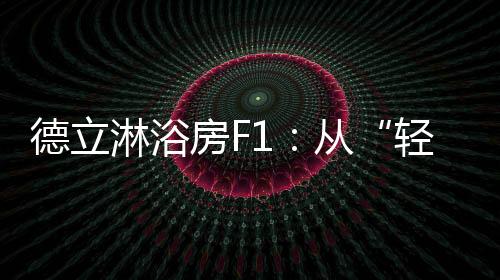 不用再为整理生活用品而苦恼