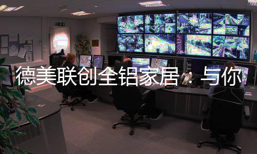 衣柜、有场你希望