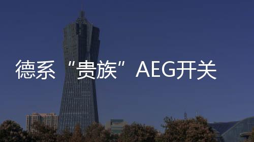 伴随着2021年的开开启到来