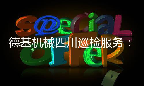 业守智能调整振幅大小与方向