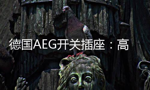 增设了升级防电涌设计
