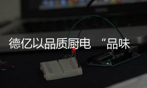 老百姓的生活式和耳朵便好了