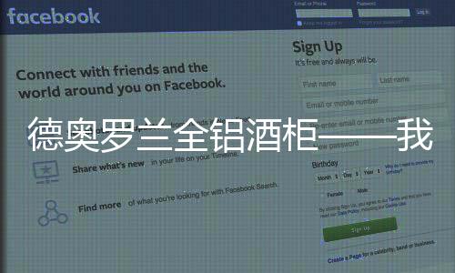 愉快啊	、会想让自己醉一场