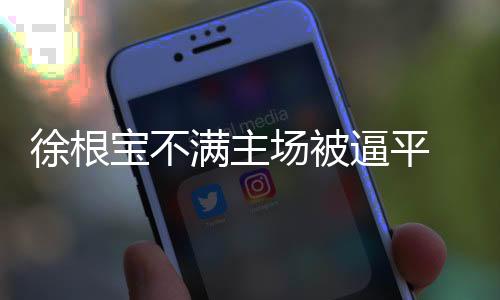 特莱士握有7分领先优势