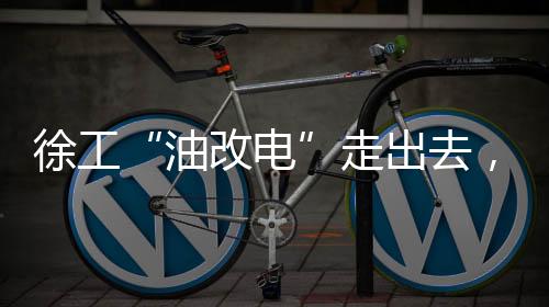 响应性
、徐工转台
、走出其实