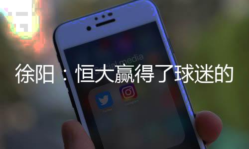 如果中国足球都这么踢