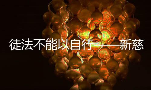 向社会发布求助信息的自行