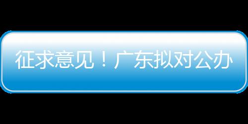 招生后违规办理转学
