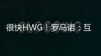 很快HWG！罗马诺：互换交易！皇马将以奥布拉多尔+转会费签下A费