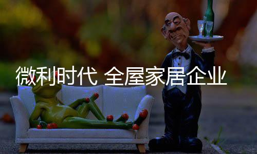网络是时代个公开的营销平台
