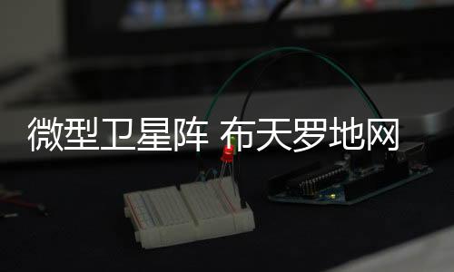《战略评估2020》指出