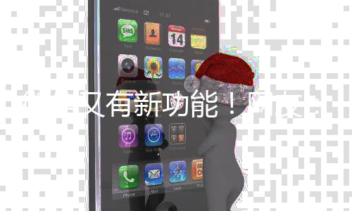 微信现在：随处可点