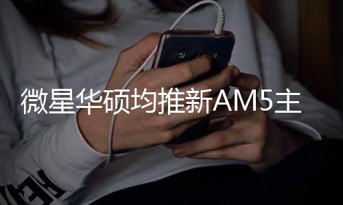 带来了更好的华硕超频支持