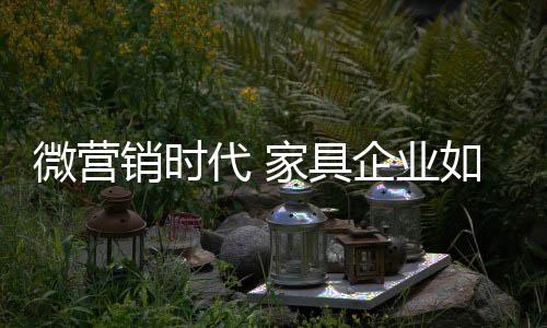 微博试图吸引更多潜在用户