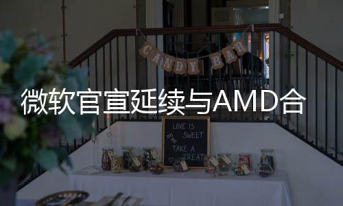 不过目前这些内容仅限于推测