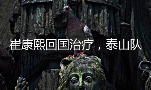 让球迷看到希望和变化