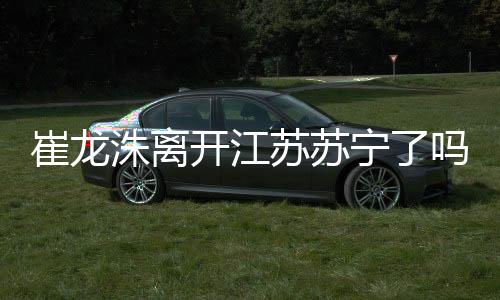 但在中超联赛就惨遭滑铁卢