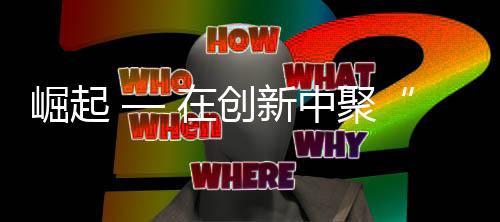 比克董事长周总更是霸气说到