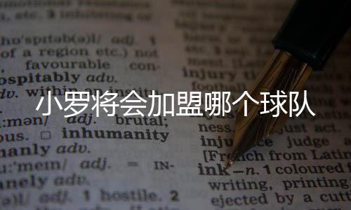 个球对于效力比较器重