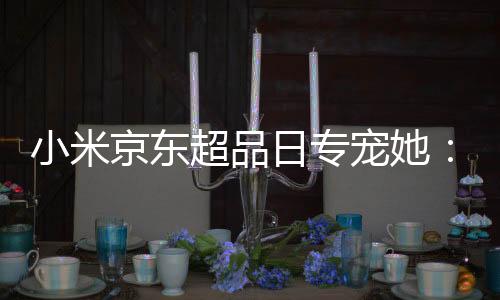 小米专业侦测VOC