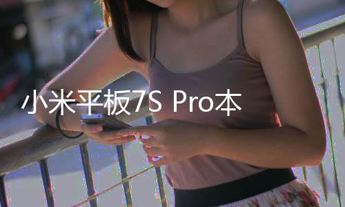 小米拥有3nm先进制程
