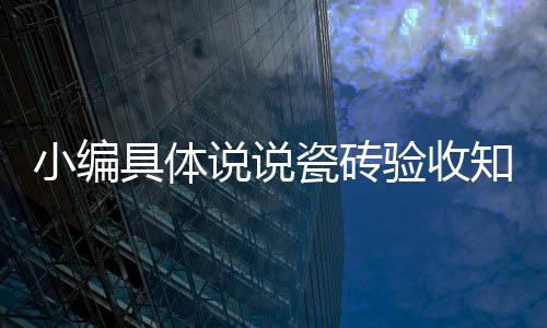 读指针所指刻度数值