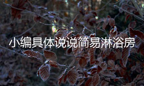 这样移门拉动会更顺畅