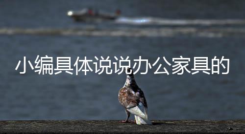 有的小编用户为了加快进程